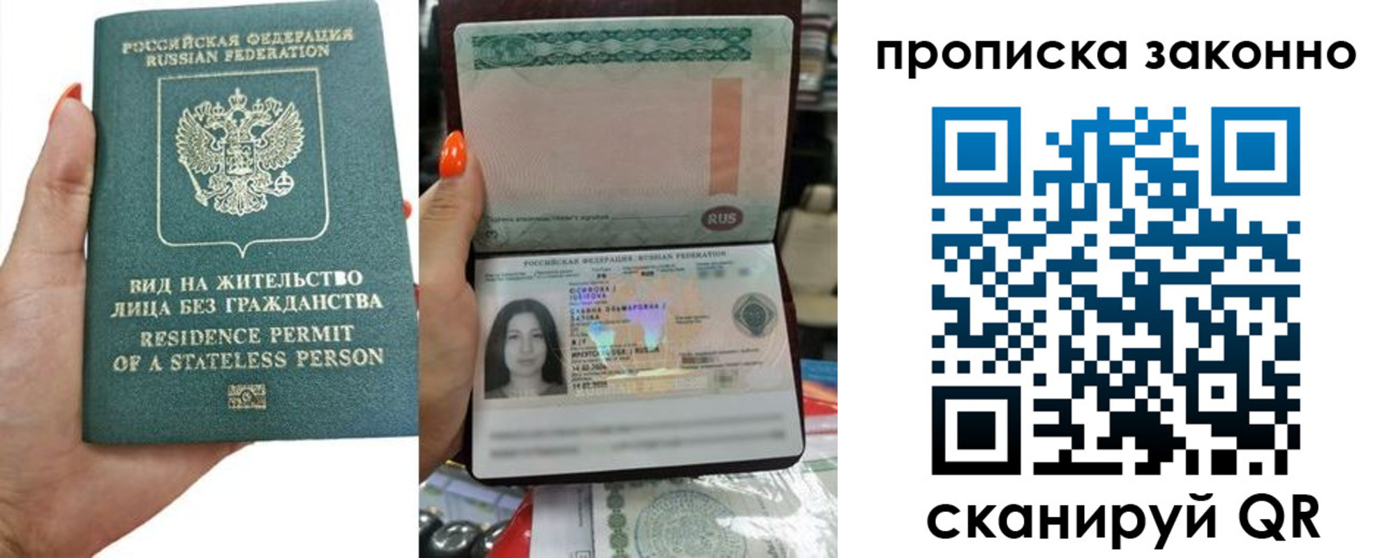 прописка для кредита в Туле