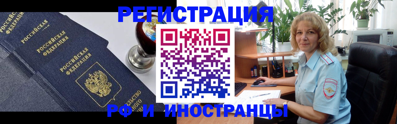 прописка для кредита в Туле