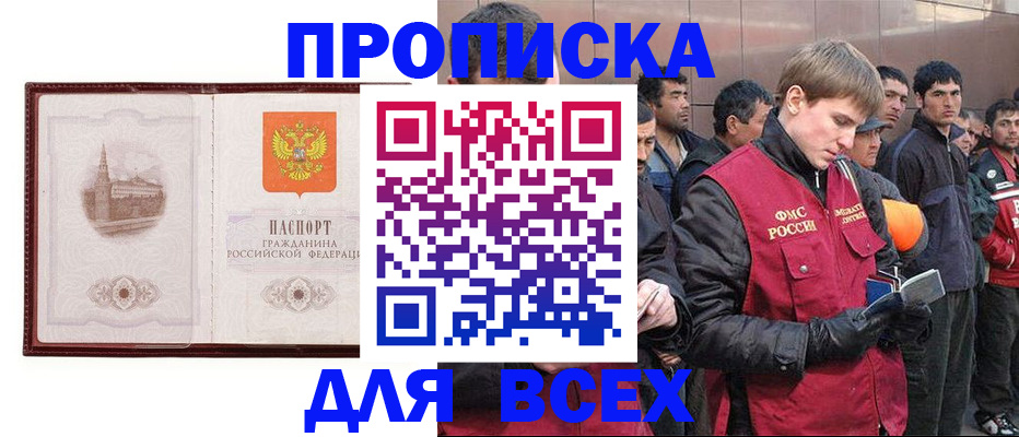 временная регистрация адрес в Туле
