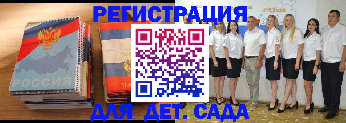 прописка ребенка в Туле