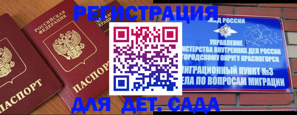 временная регистрация собственник в Туле