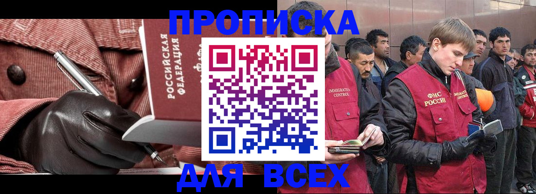 где прописаться в Туле
